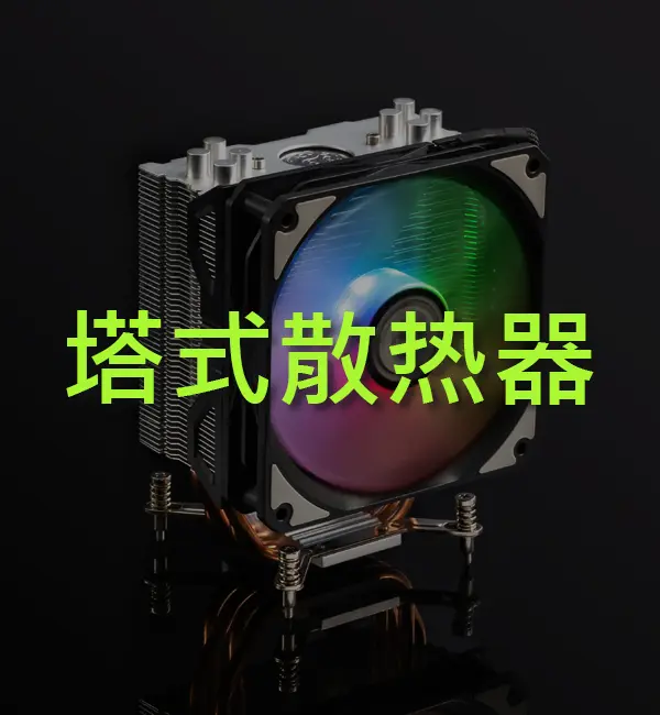 CPU Air Cooler