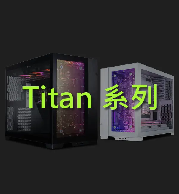 Titan Series