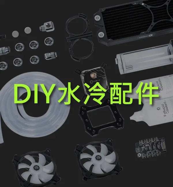 Water Cooling DIY Parts